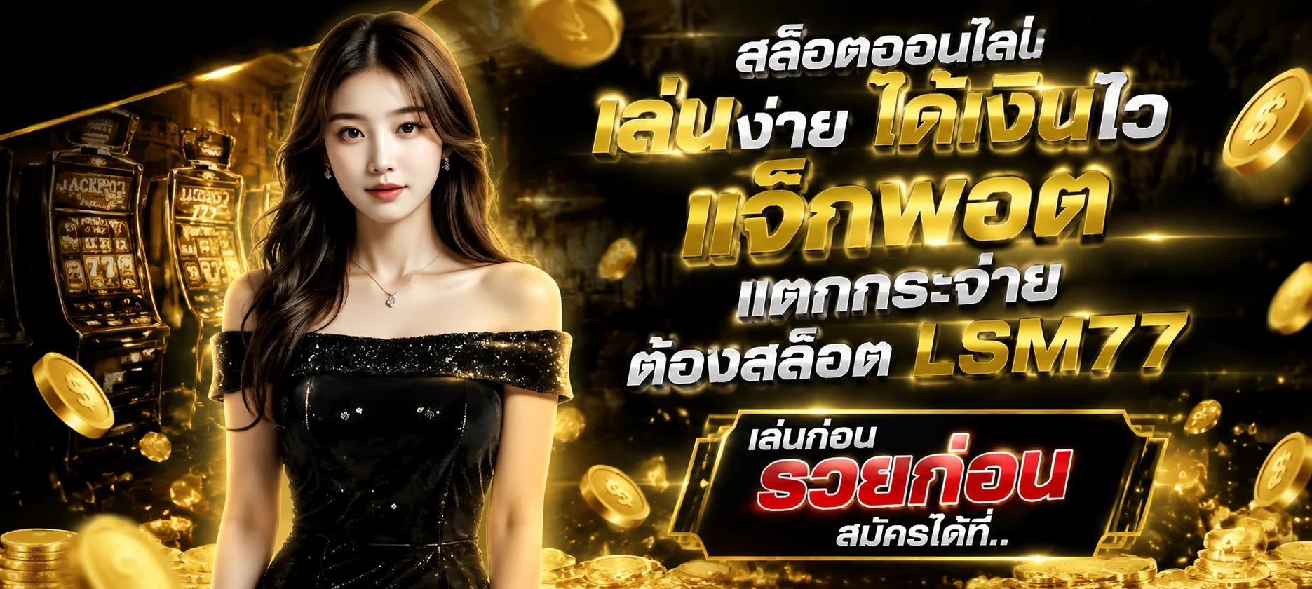 คาสิโนออนไลน์ AK982 บาคาร่าสดกับดีลเลอร์คนจริง